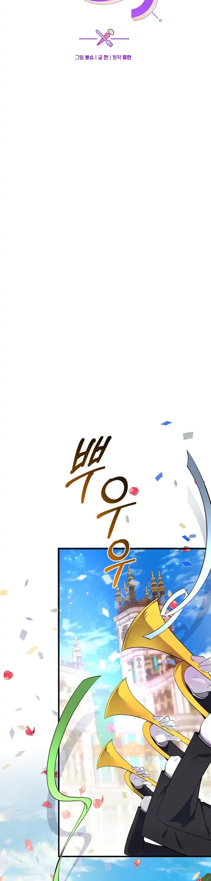 Bon Appétit! Chapter 16 page 26 - Chapter 16