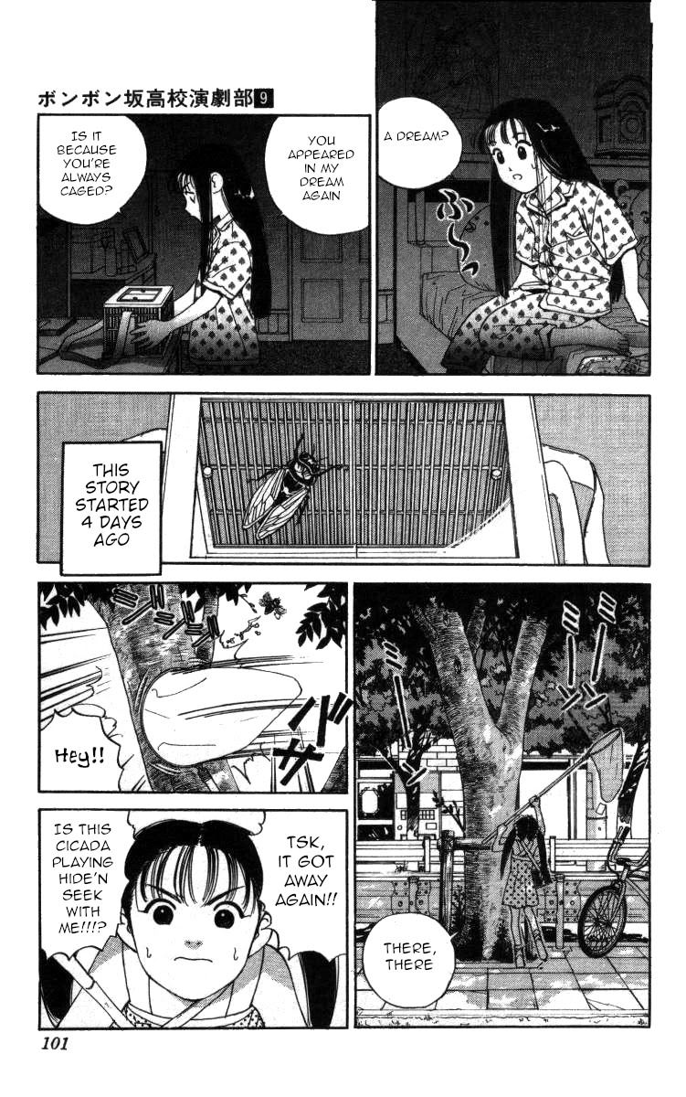 Bonbonzaka Koukou Engekibu Chapter 100 page 3 - Chapter 100: A Promise Beneath the Stars
