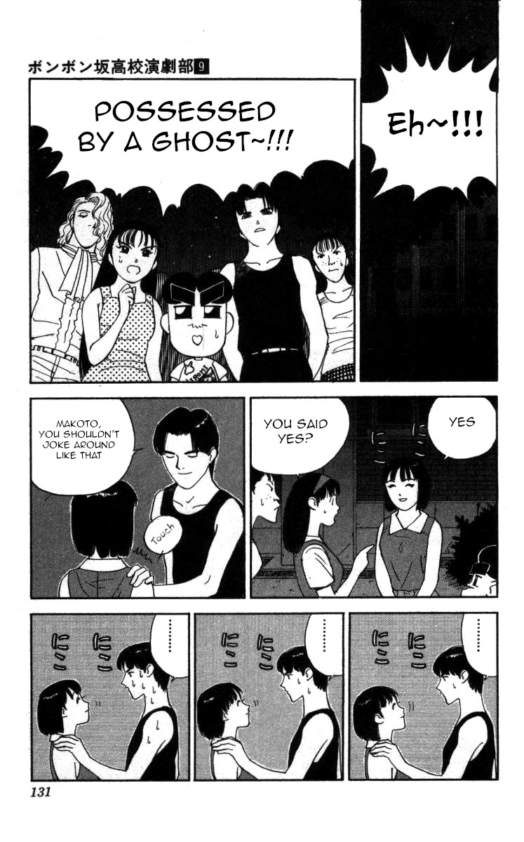 Bonbonzaka Koukou Engekibu Chapter 102 page 5 - Chapter 102: Spend the Night With You!