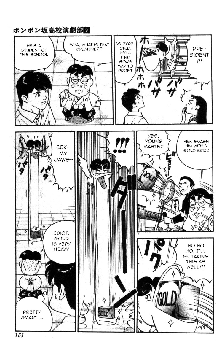 Bonbonzaka Koukou Engekibu Chapter 103 page 11 - Chapter 103: Lord Chiyomaru Arrives~!
