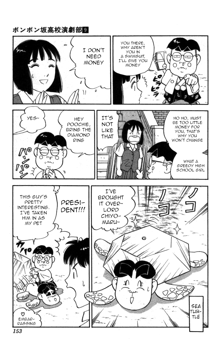 Bonbonzaka Koukou Engekibu Chapter 103 page 13 - Chapter 103: Lord Chiyomaru Arrives~!