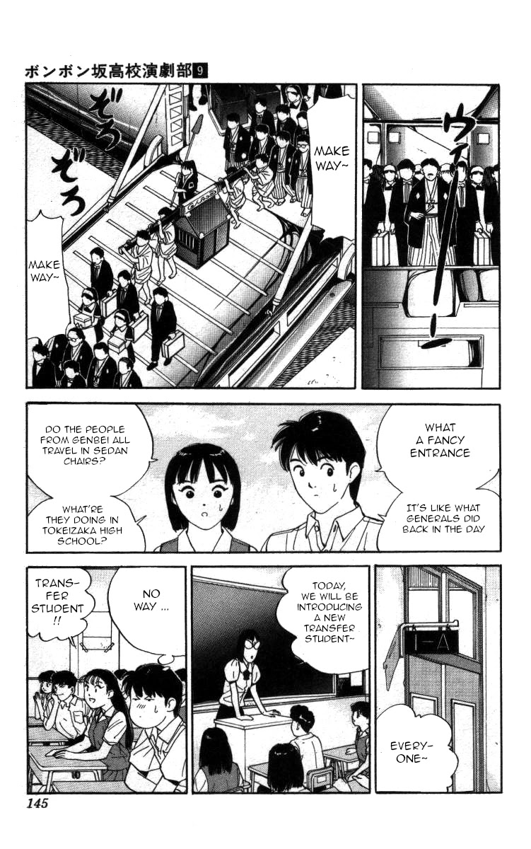 Bonbonzaka Koukou Engekibu Chapter 103 page 5 - Chapter 103: Lord Chiyomaru Arrives~!