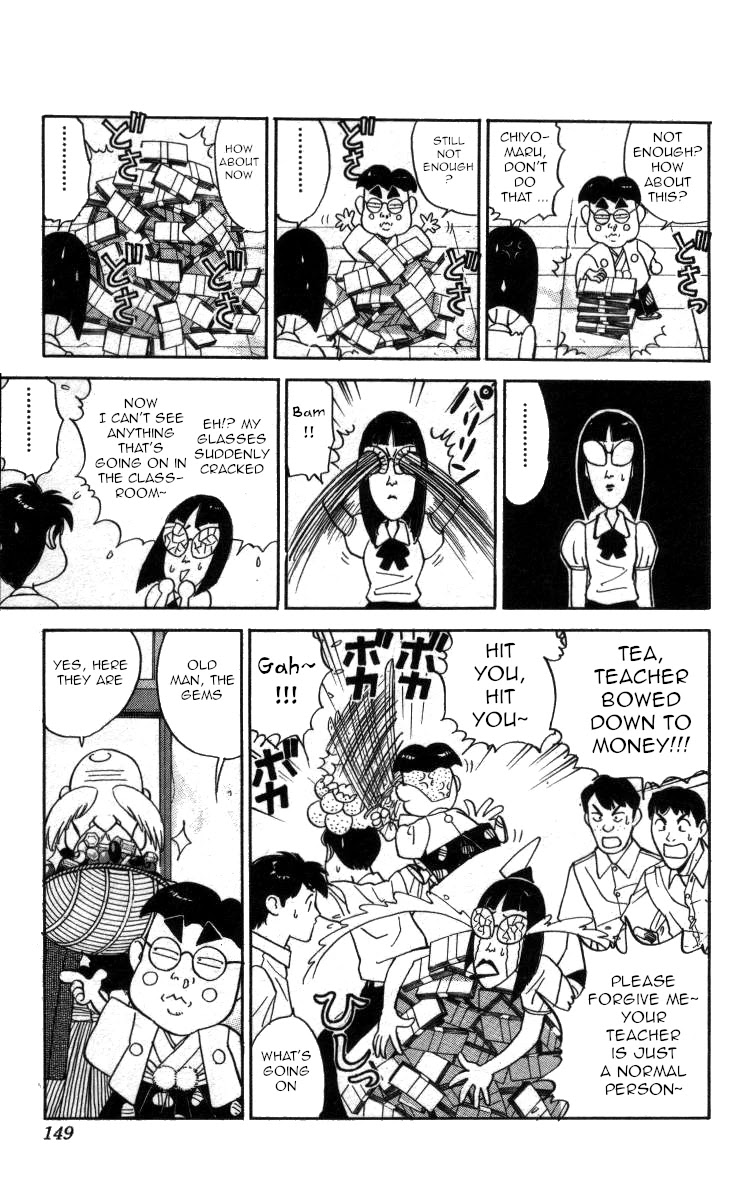 Bonbonzaka Koukou Engekibu Chapter 103 page 9 - Chapter 103: Lord Chiyomaru Arrives~!