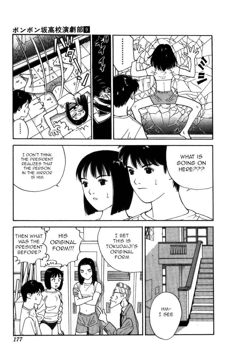Bonbonzaka Koukou Engekibu Chapter 105 page 7 - Chapter 105: The Original Hiromi