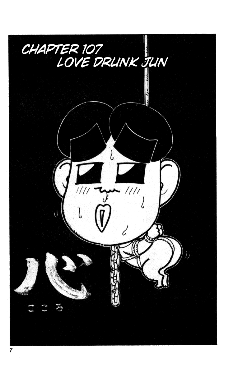 Bonbonzaka Koukou Engekibu Chapter 107 page 1 - Chapter 107: Love Drunk Jun