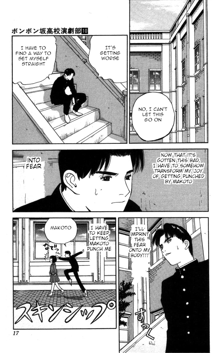 Bonbonzaka Koukou Engekibu Chapter 107 page 11 - Chapter 107: Love Drunk Jun