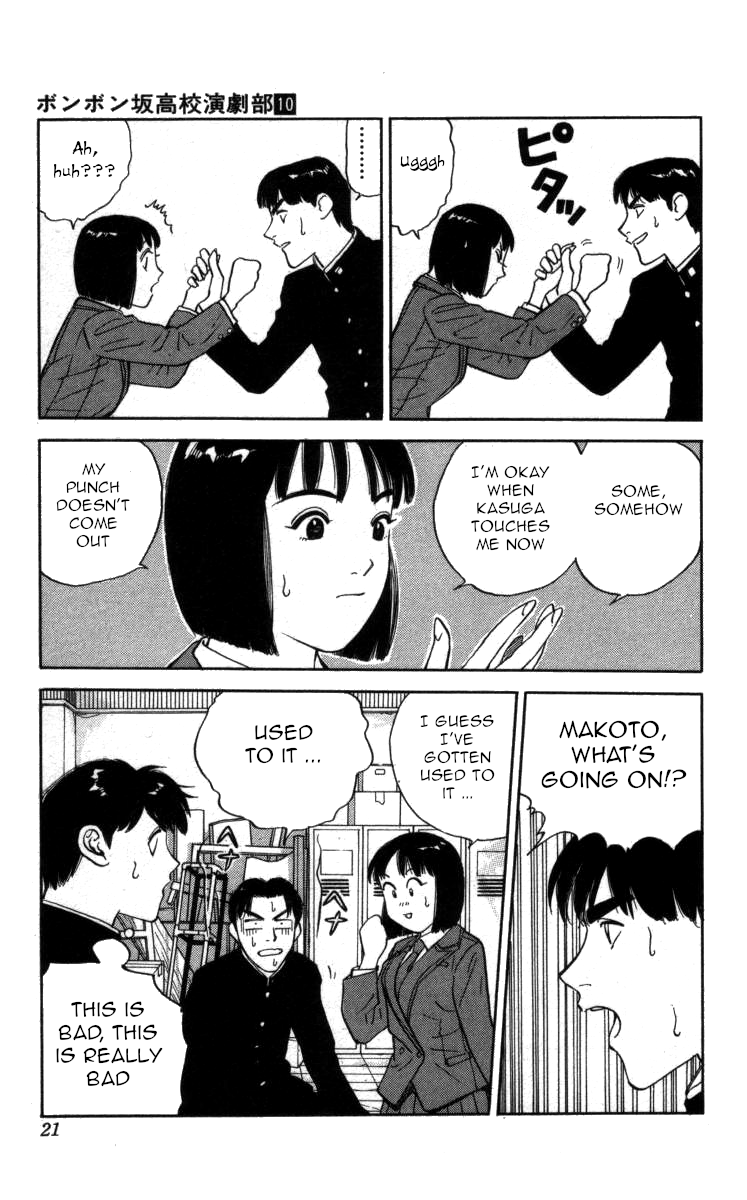 Bonbonzaka Koukou Engekibu Chapter 107 page 15 - Chapter 107: Love Drunk Jun