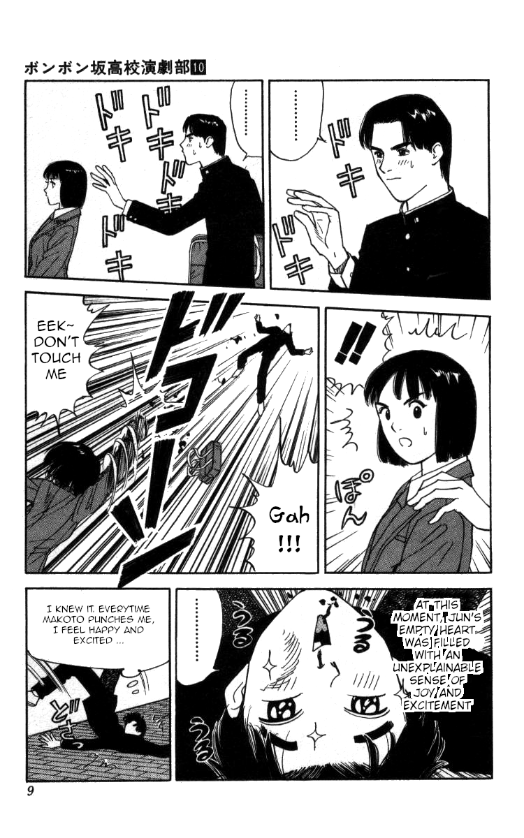 Bonbonzaka Koukou Engekibu Chapter 107 page 3 - Chapter 107: Love Drunk Jun