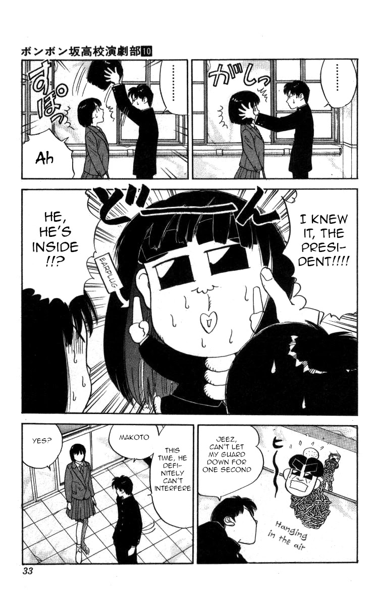 Bonbonzaka Koukou Engekibu Chapter 108 page 11 - Chapter 108: The Scorching Race for Love!!