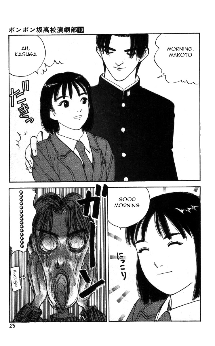 Bonbonzaka Koukou Engekibu Chapter 108 page 3 - Chapter 108: The Scorching Race for Love!!