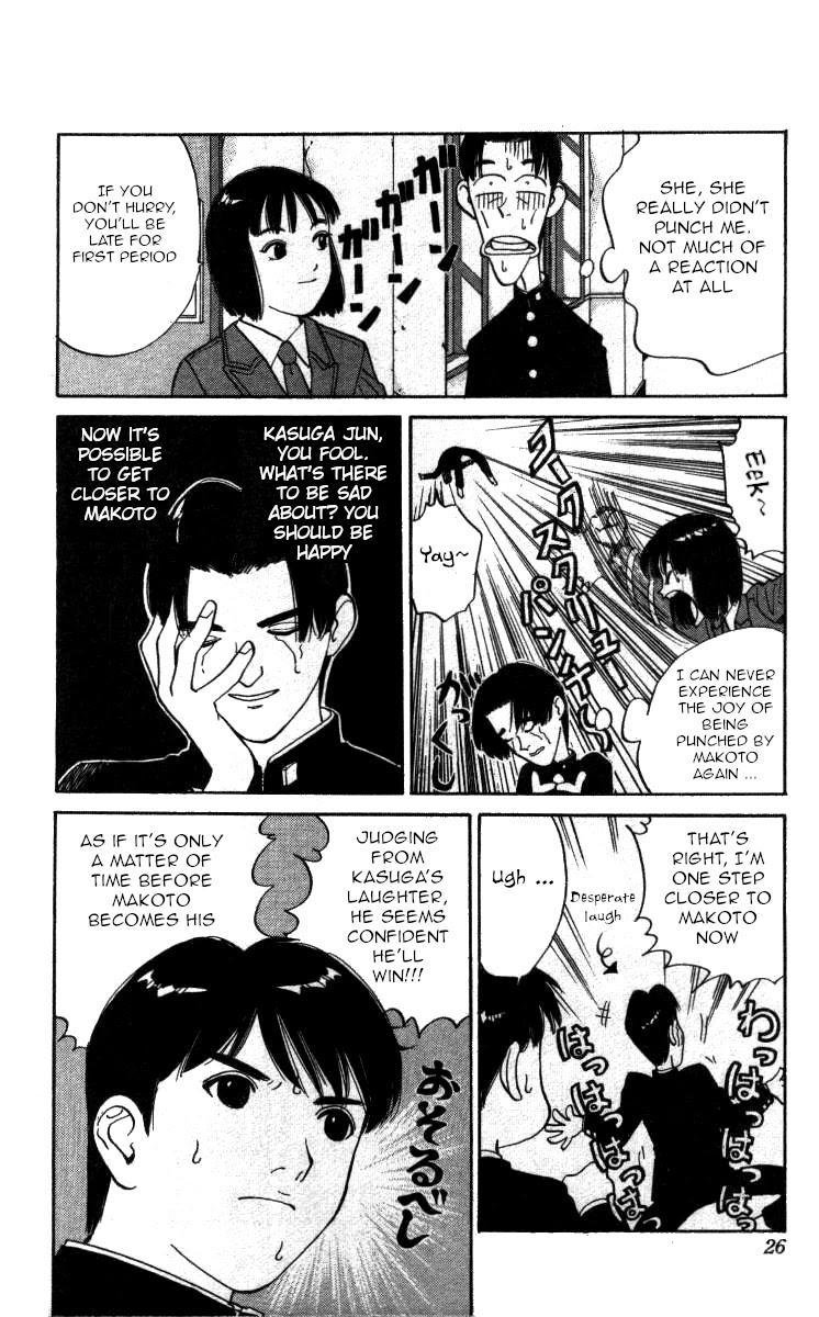 Bonbonzaka Koukou Engekibu Chapter 108 page 4 - Chapter 108: The Scorching Race for Love!!