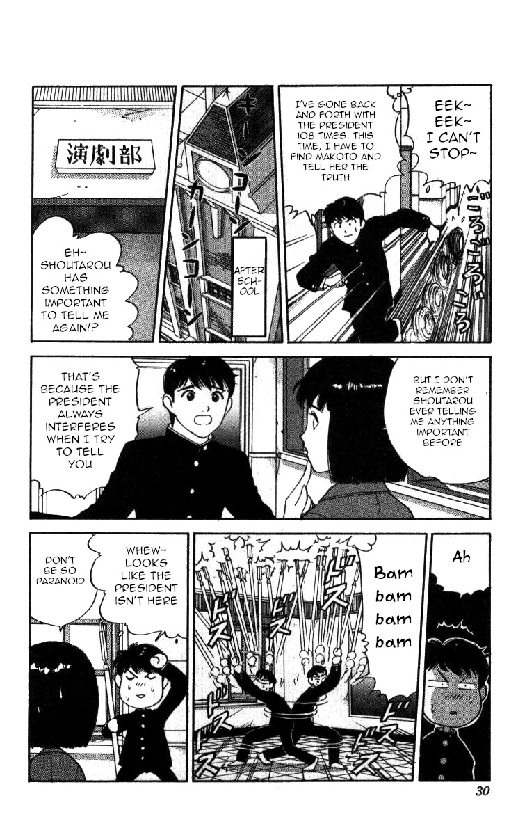 Bonbonzaka Koukou Engekibu Chapter 108 page 8 - Chapter 108: The Scorching Race for Love!!