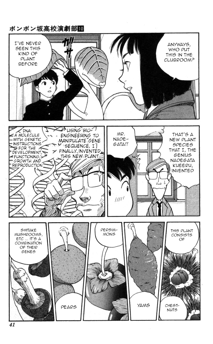 Bonbonzaka Koukou Engekibu Chapter 109 page 5 - Chapter 109: The Taste of Autumn