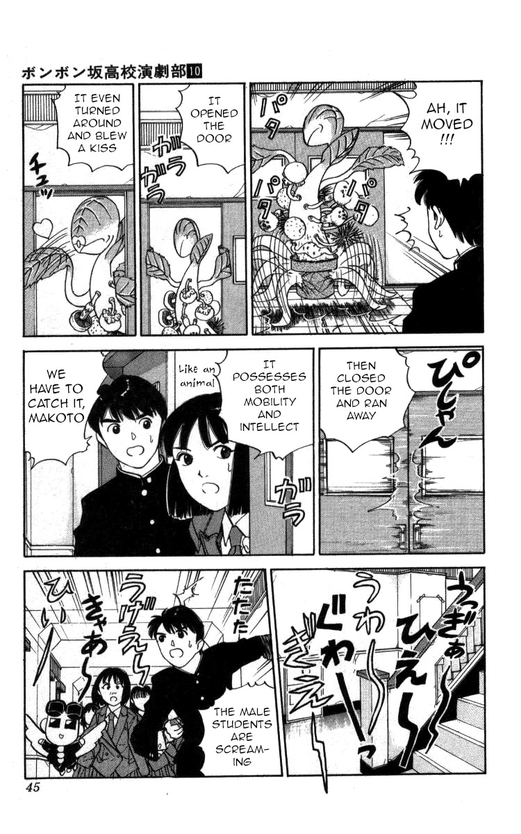Bonbonzaka Koukou Engekibu Chapter 109 page 9 - Chapter 109: The Taste of Autumn