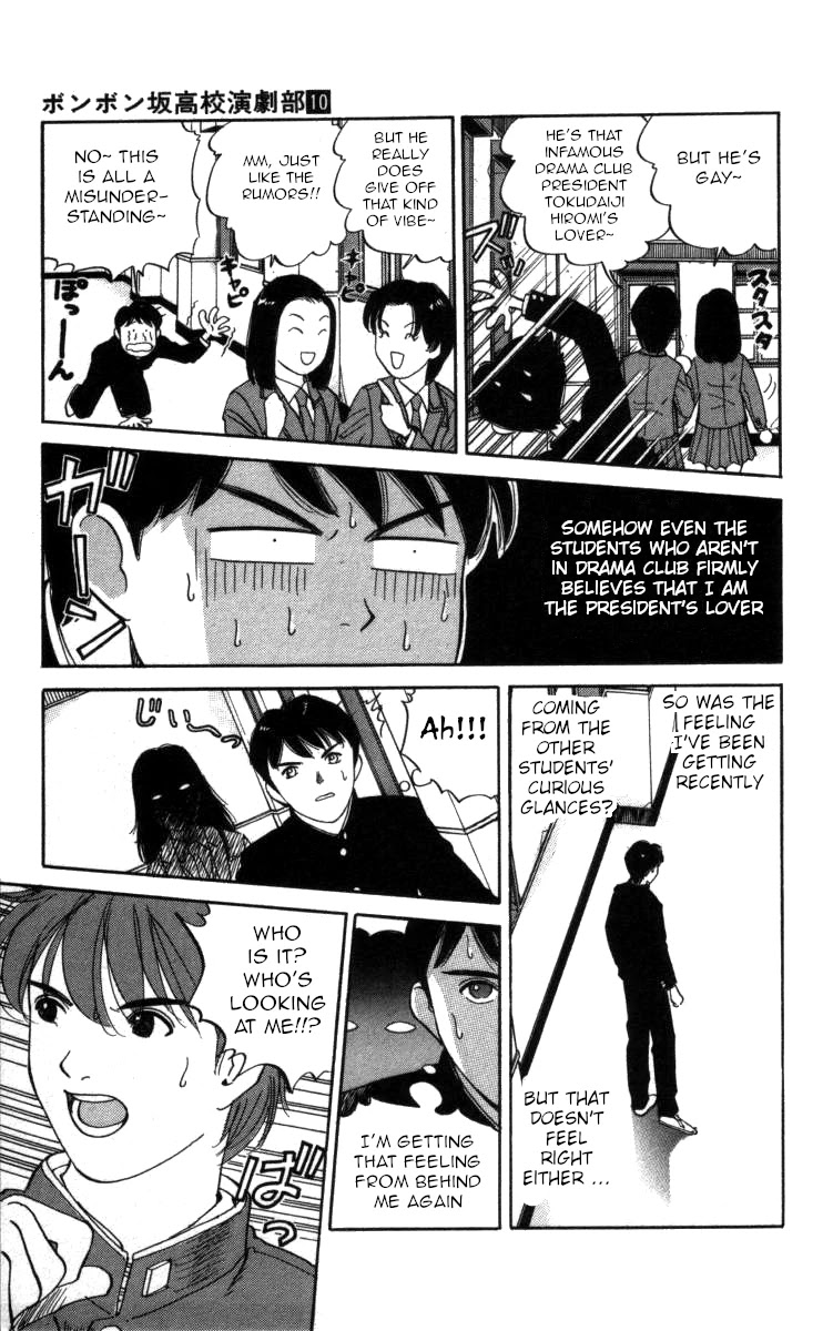 Bonbonzaka Koukou Engekibu Chapter 112 page 3 - Chapter 112: Who's Looking At Me!!?