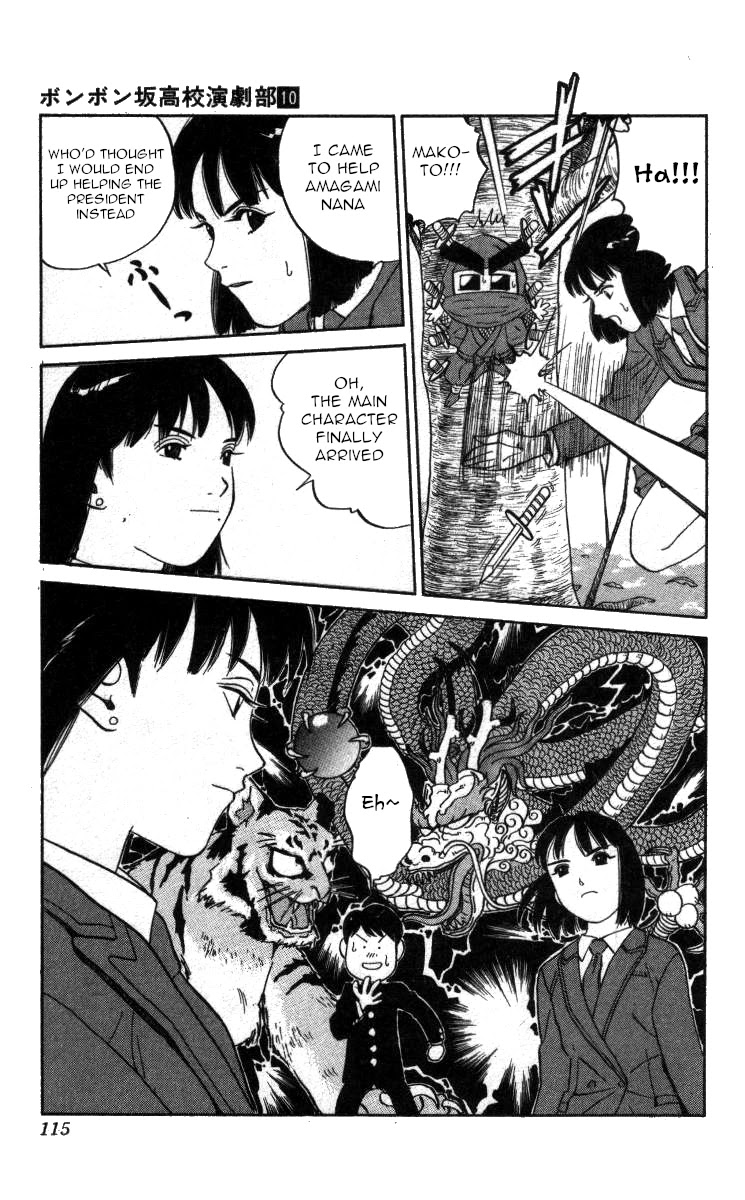 Bonbonzaka Koukou Engekibu Chapter 113 page 17 - Chapter 113: The Unrivaled Nana
