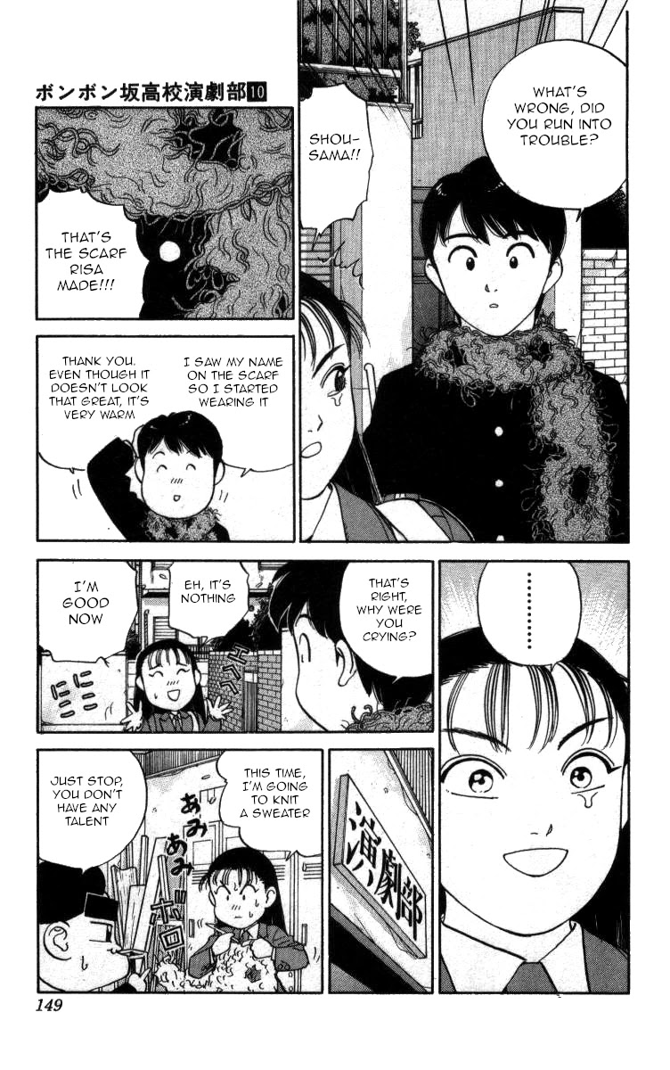 Bonbonzaka Koukou Engekibu Chapter 115 page 15 - Chapter 115: Made of Heart