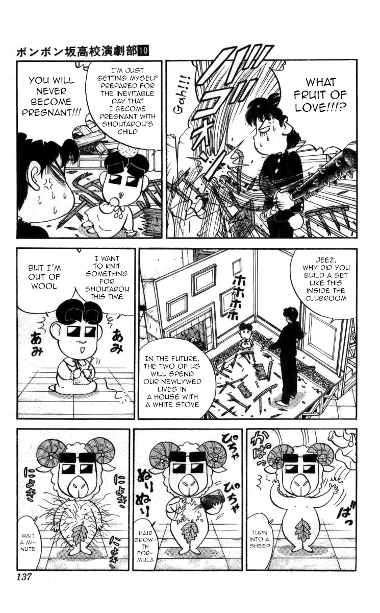 Bonbonzaka Koukou Engekibu Chapter 115 page 3 - Chapter 115: Made of Heart
