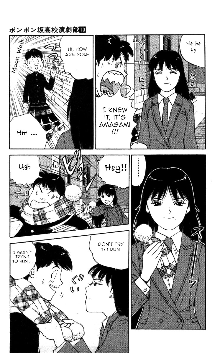 Bonbonzaka Koukou Engekibu Chapter 115 page 7 - Chapter 115: Made of Heart