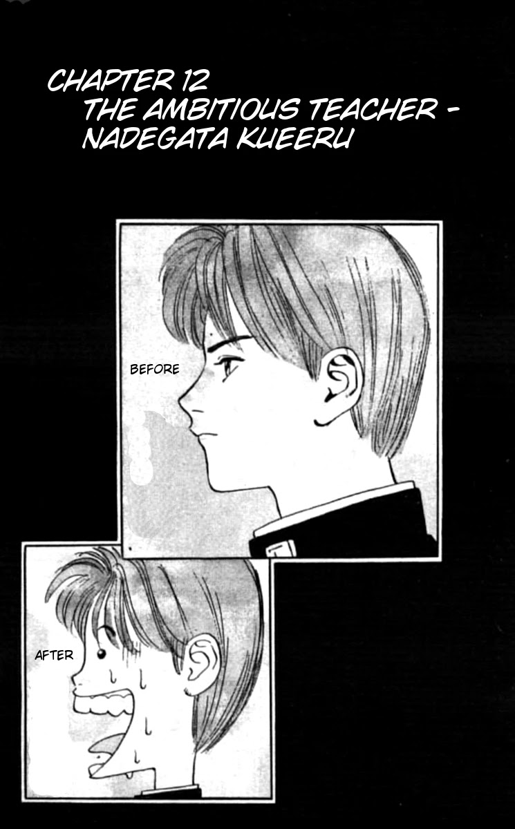 Bonbonzaka Koukou Engekibu Chapter 12 page 1 - Chapter 12: The Ambitious Teacher - Nadegata Kueeru