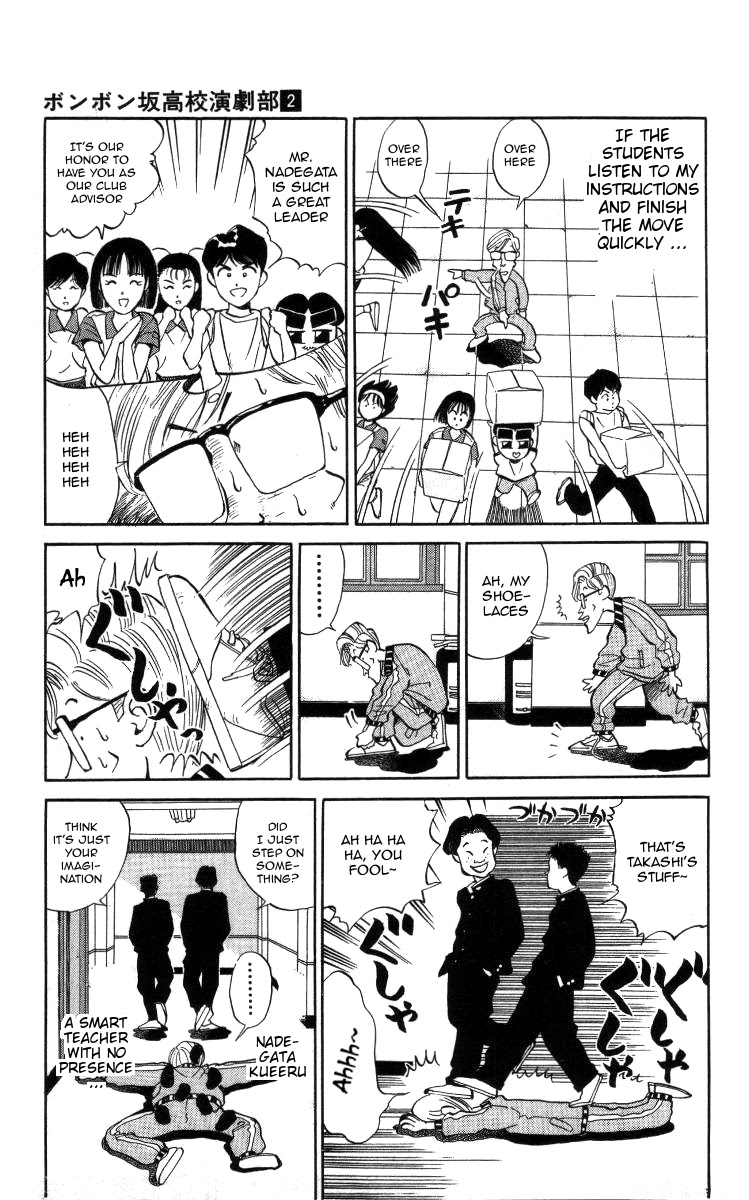 Bonbonzaka Koukou Engekibu Chapter 12 page 3 - Chapter 12: The Ambitious Teacher - Nadegata Kueeru