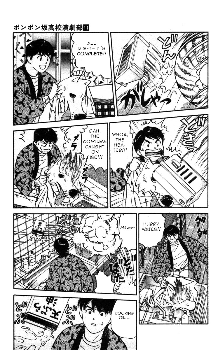 Bonbonzaka Koukou Engekibu Chapter 120 page 11 - Chapter 120: Serve the Freeloaders!!