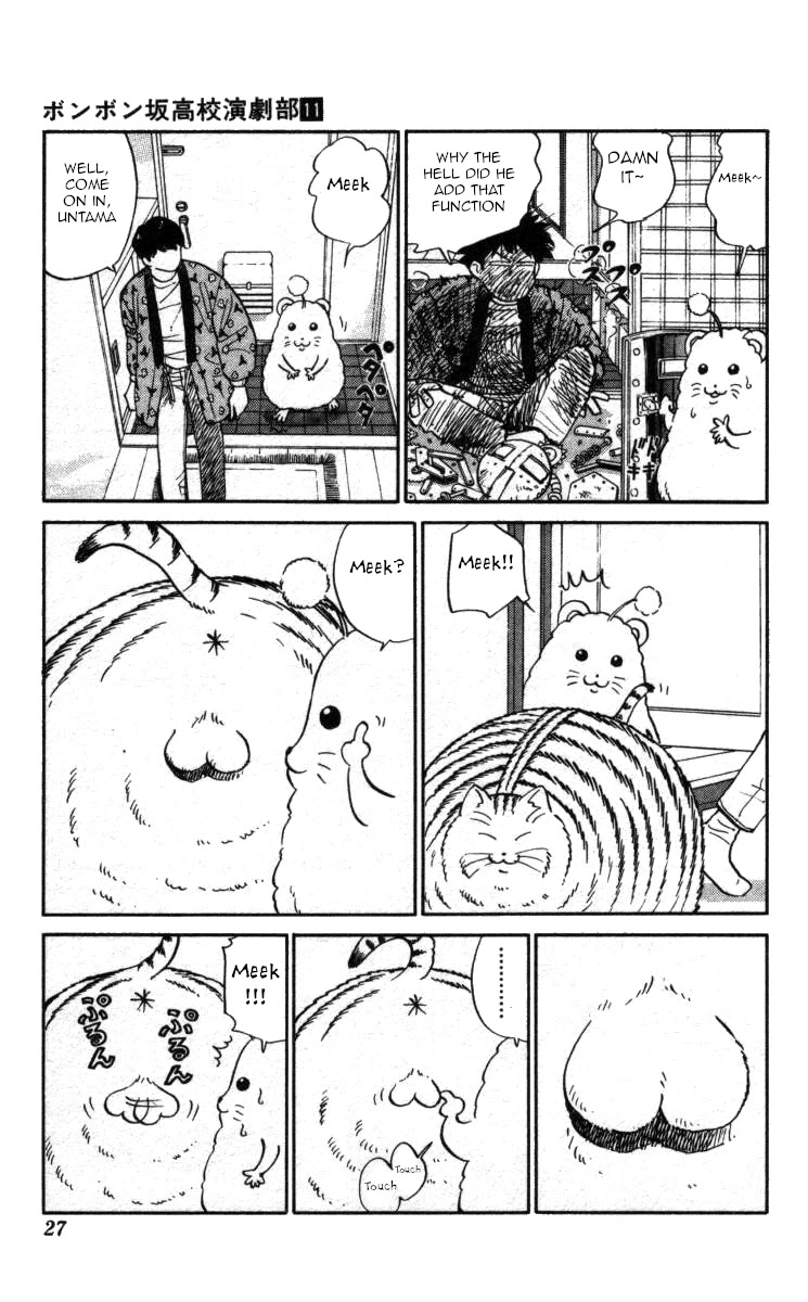 Bonbonzaka Koukou Engekibu Chapter 120 page 5 - Chapter 120: Serve the Freeloaders!!