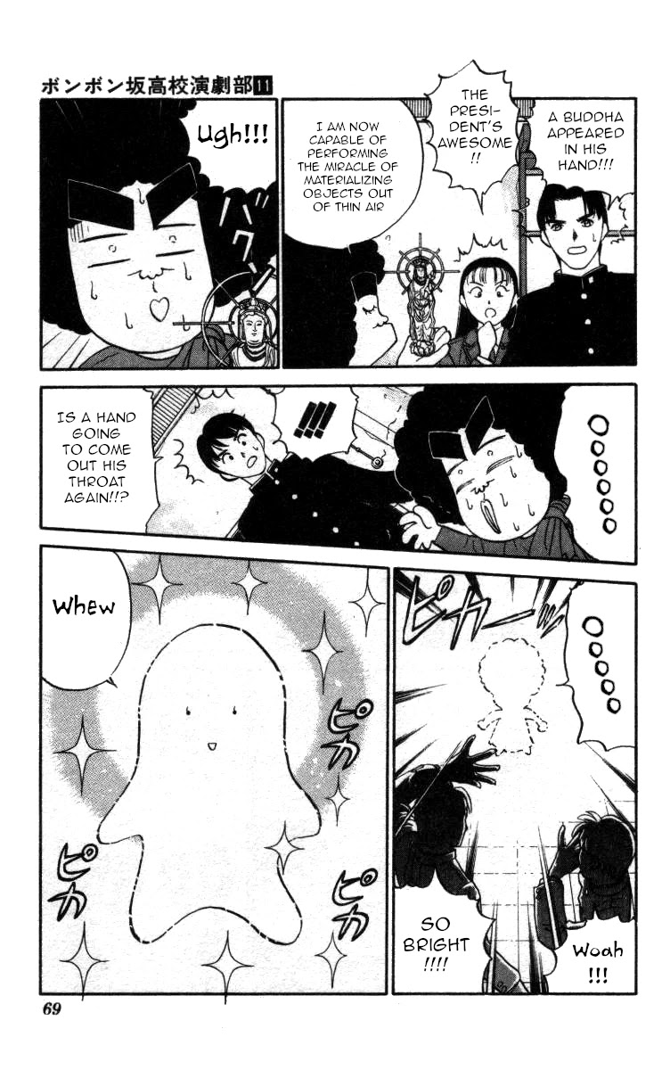 Bonbonzaka Koukou Engekibu Chapter 122 page 15 - Chapter 122: A Saint!! A Weirdo!?