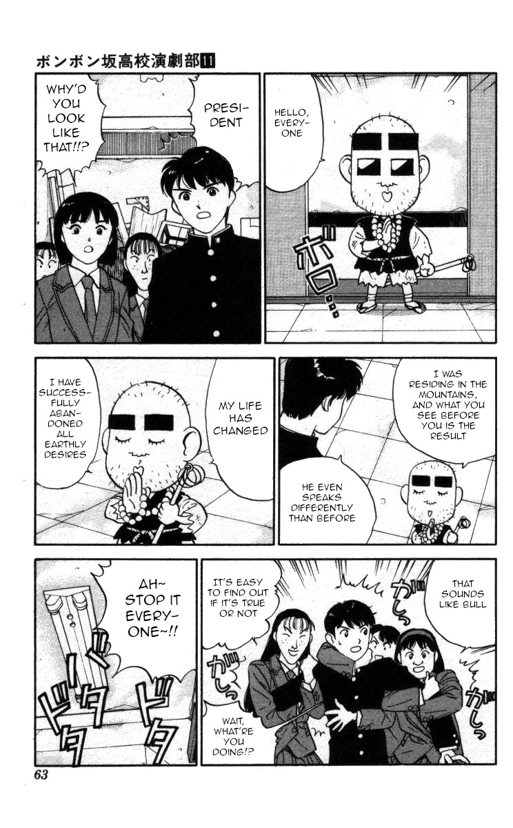Bonbonzaka Koukou Engekibu Chapter 122 page 9 - Chapter 122: A Saint!! A Weirdo!?