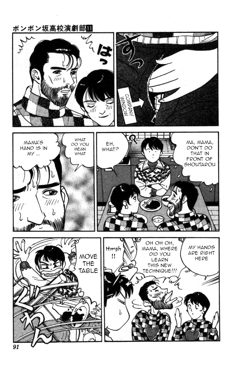 Bonbonzaka Koukou Engekibu Chapter 124 page 3 - Chapter 124: Who's the Devil!?