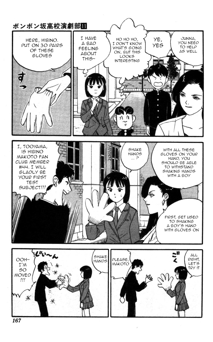 Bonbonzaka Koukou Engekibu Chapter 129 page 7 - Chapter 129: The Dangerous Queen!!