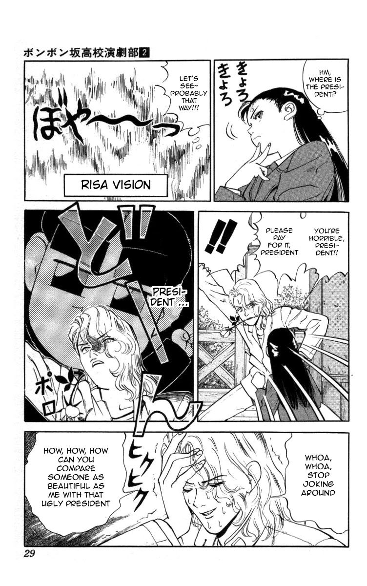 Bonbonzaka Koukou Engekibu Chapter 13 page 7 - Chapter 13: Narushisu Crisis