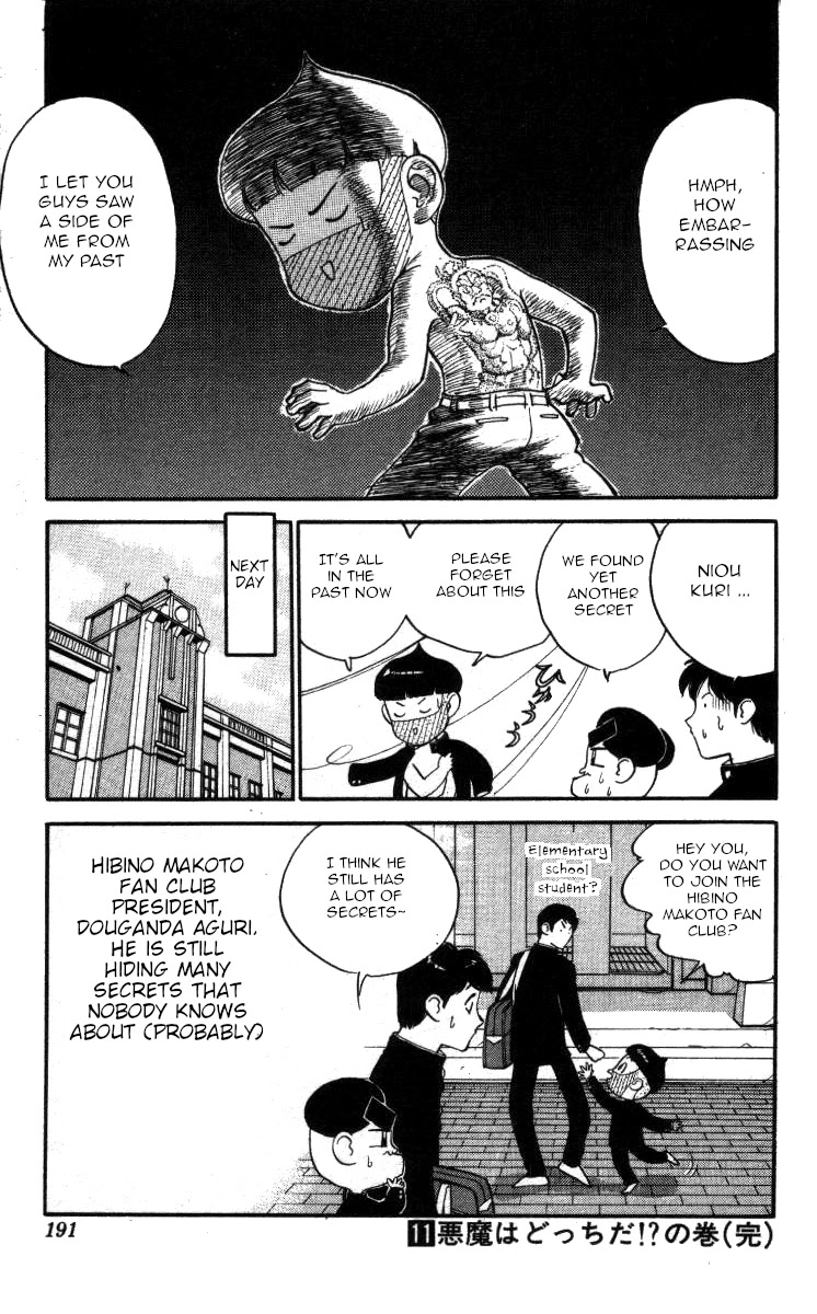 Bonbonzaka Koukou Engekibu Chapter 130 page 15 - Chapter 130: Everyone Has A Past!!