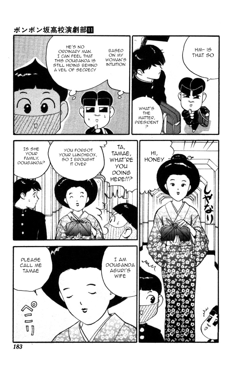 Bonbonzaka Koukou Engekibu Chapter 130 page 7 - Chapter 130: Everyone Has A Past!!