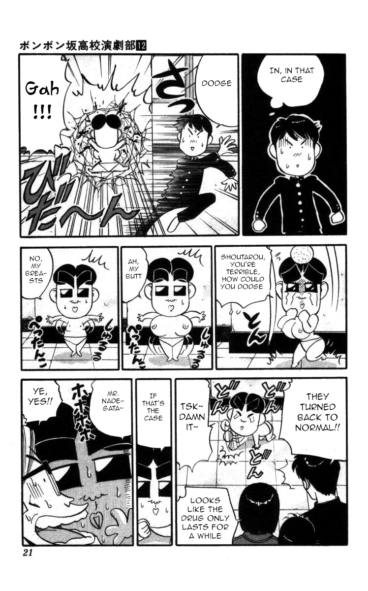 Bonbonzaka Koukou Engekibu Chapter 131 page 15 - Chapter 131: The Love and Turmoil of a 13 Year Teacher!!