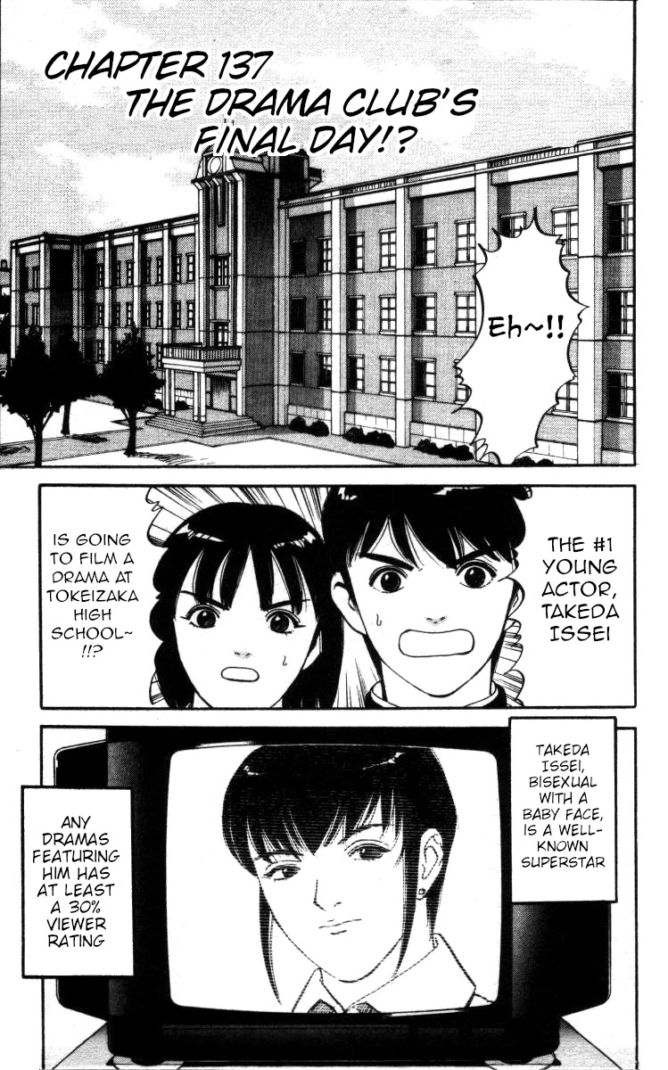 Bonbonzaka Koukou Engekibu Chapter 137 page 1 - Chapter 137: The Drama Club's Final Day!?