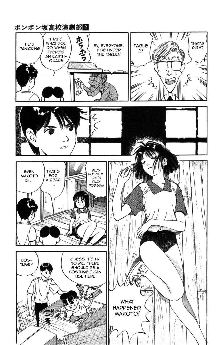 Bonbonzaka Koukou Engekibu Chapter 14 page 13 - Chapter 14: The White Blanket
