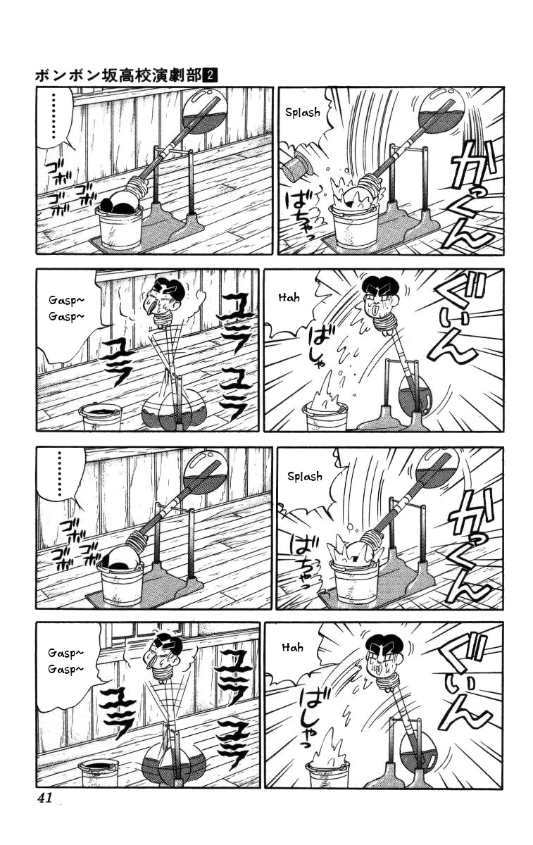Bonbonzaka Koukou Engekibu Chapter 14 page 3 - Chapter 14: The White Blanket