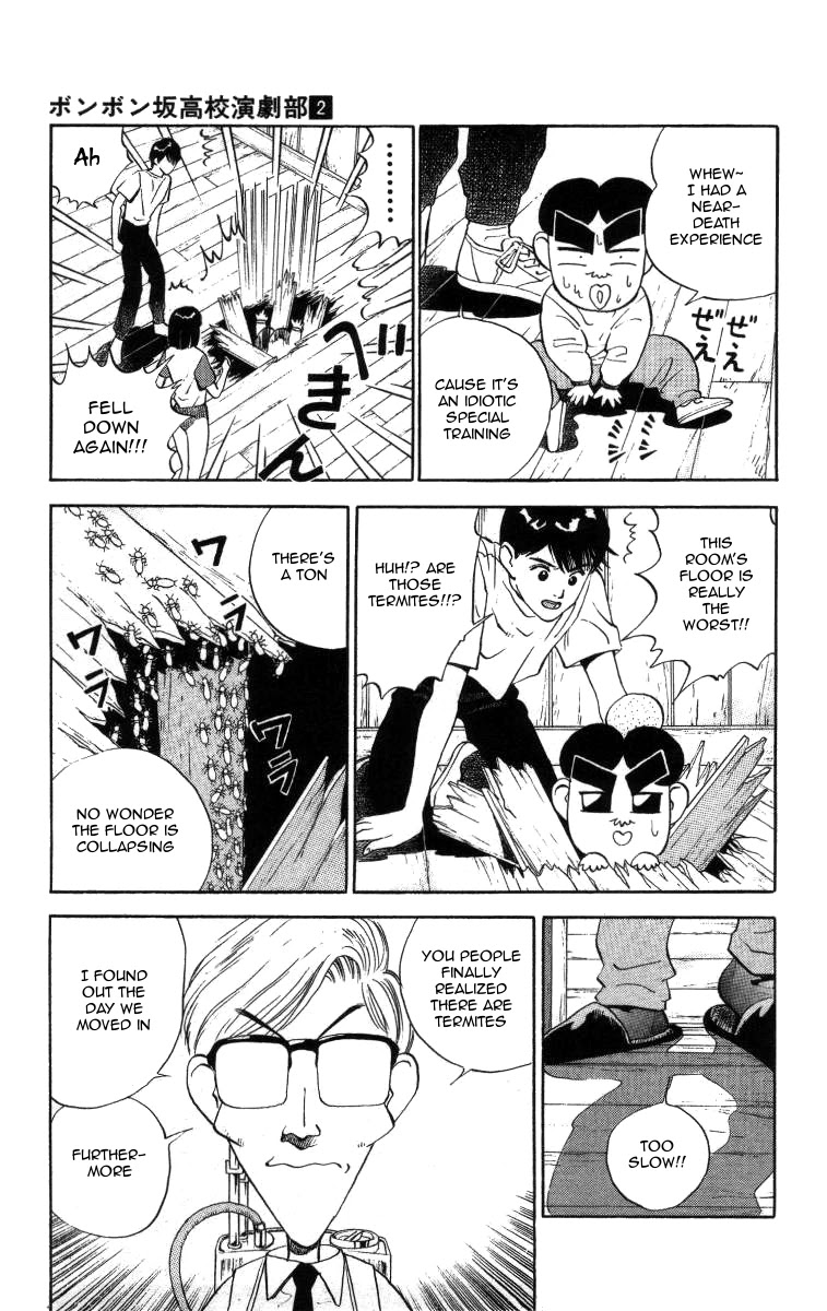 Bonbonzaka Koukou Engekibu Chapter 14 page 5 - Chapter 14: The White Blanket