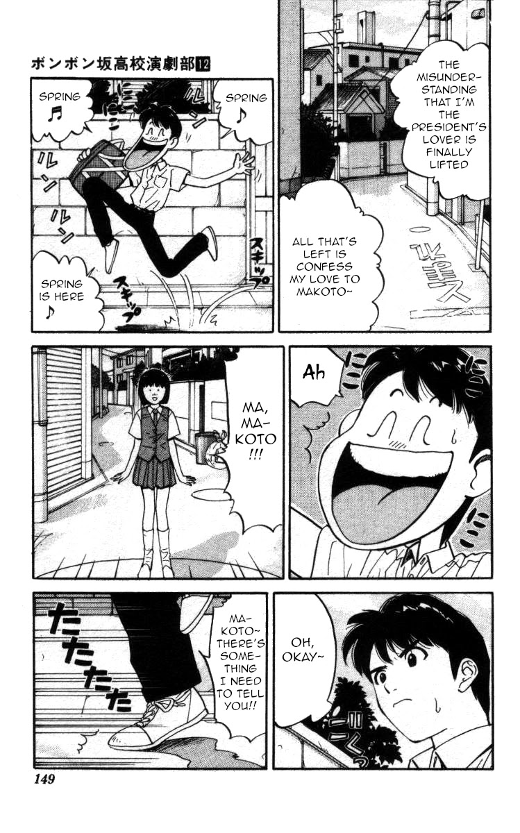 Bonbonzaka Koukou Engekibu Chapter 140 page 3 - Chapter 140: Since That Day, Whenever I Lay My Eyes On You ...