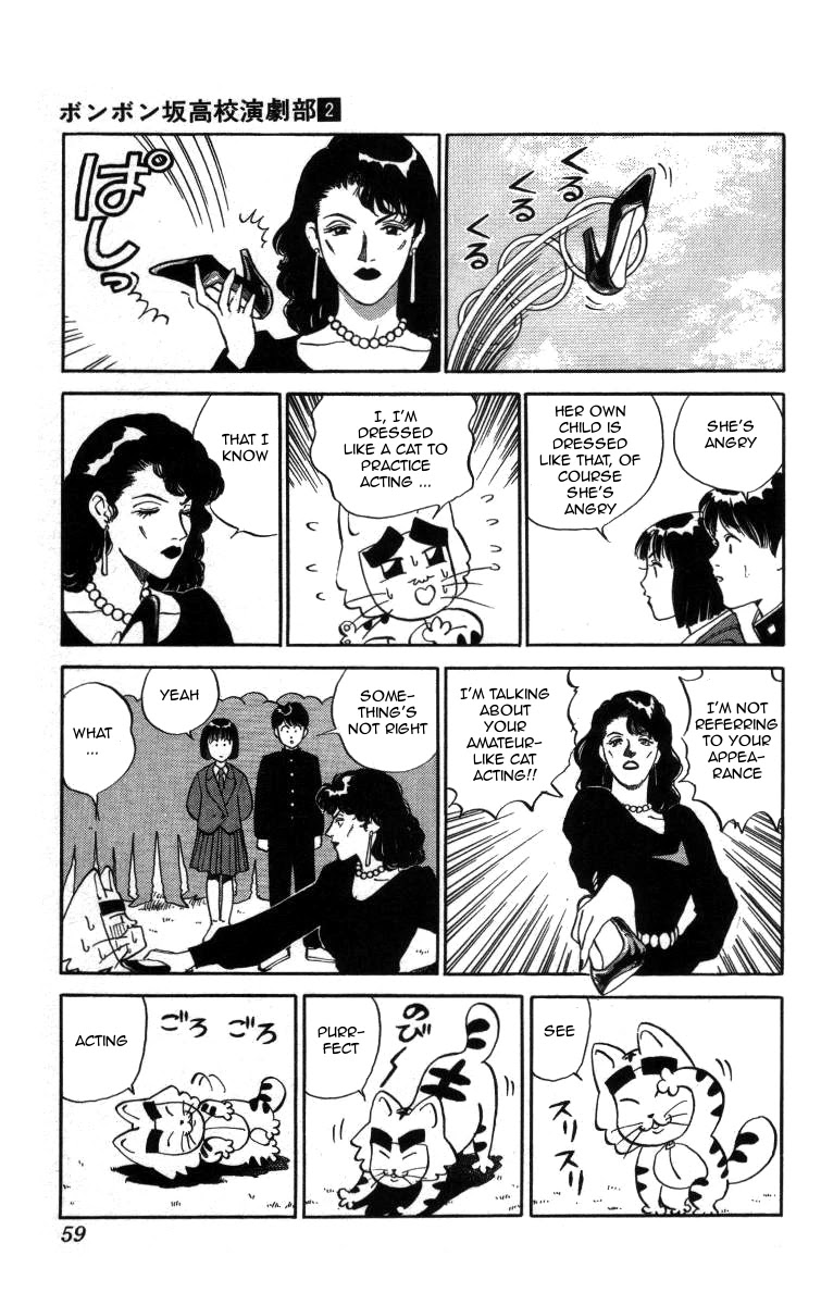 Bonbonzaka Koukou Engekibu Chapter 15 page 6 - Chapter 15: High Heels from Hell