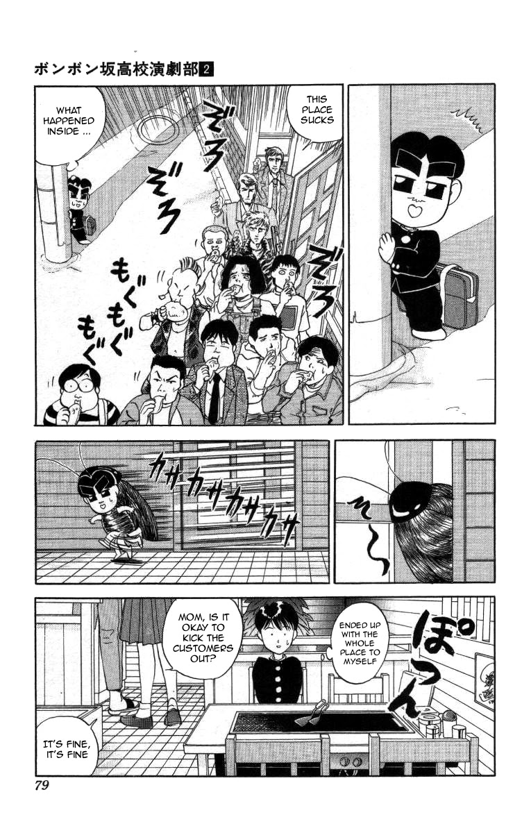 Bonbonzaka Koukou Engekibu Chapter 16 page 11 - Chapter 16: I Love Okonomiyaki