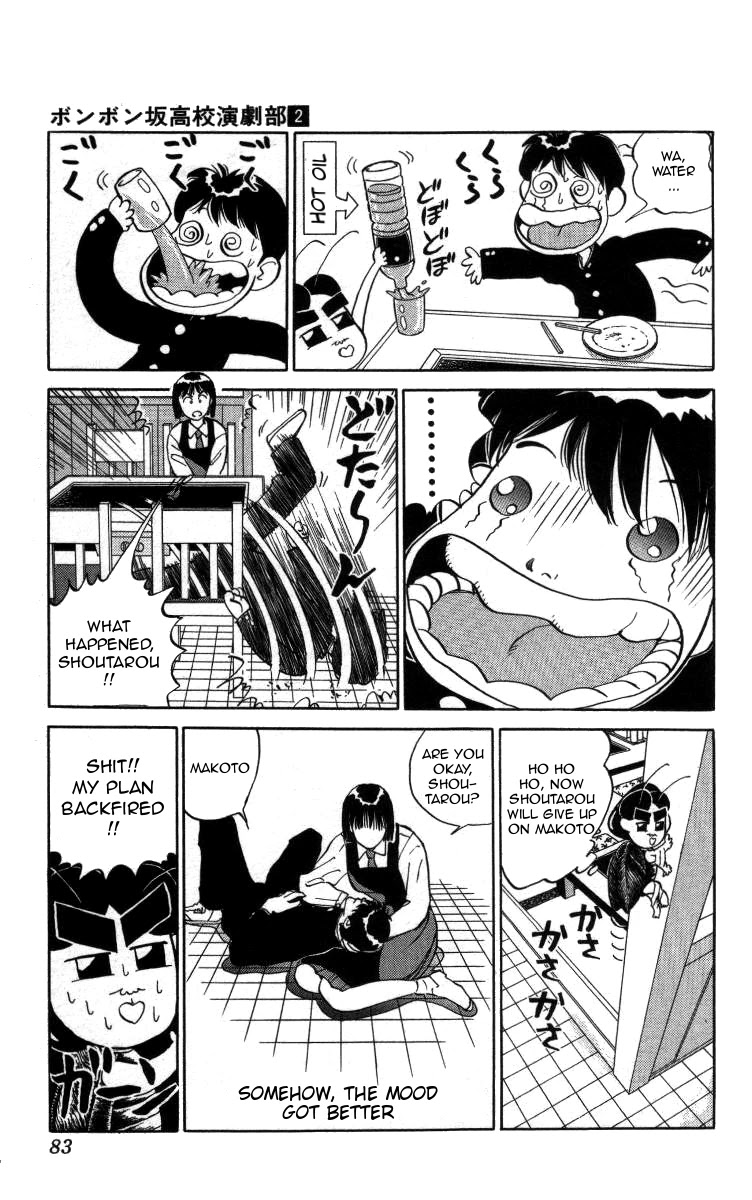 Bonbonzaka Koukou Engekibu Chapter 16 page 15 - Chapter 16: I Love Okonomiyaki