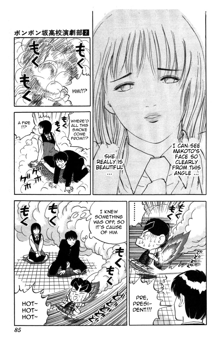 Bonbonzaka Koukou Engekibu Chapter 16 page 17 - Chapter 16: I Love Okonomiyaki
