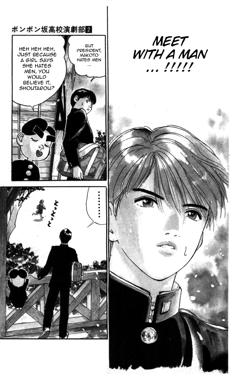 Bonbonzaka Koukou Engekibu Chapter 16 page 3 - Chapter 16: I Love Okonomiyaki