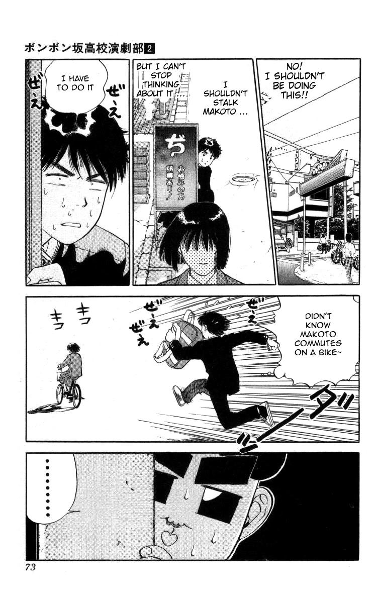 Bonbonzaka Koukou Engekibu Chapter 16 page 5 - Chapter 16: I Love Okonomiyaki