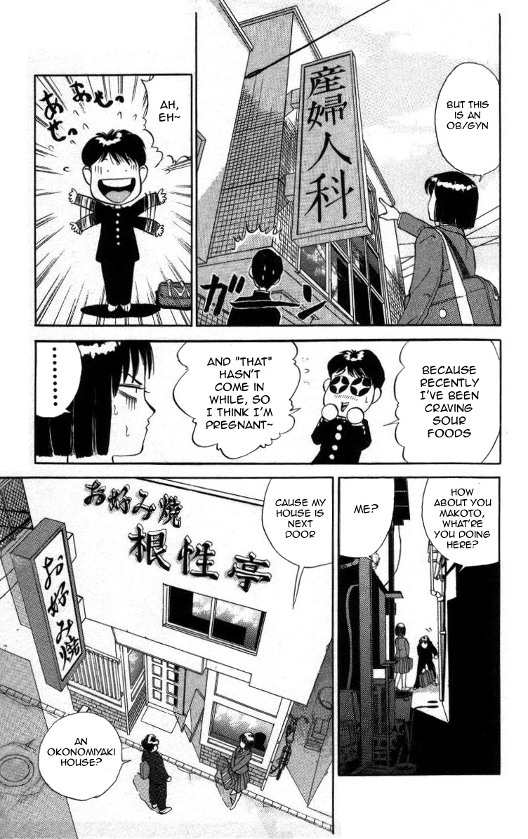 Bonbonzaka Koukou Engekibu Chapter 16 page 7 - Chapter 16: I Love Okonomiyaki