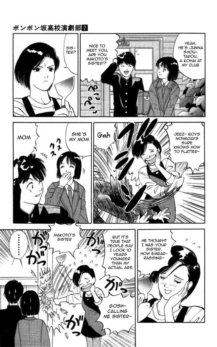 Bonbonzaka Koukou Engekibu Chapter 16 page 9 - Chapter 16: I Love Okonomiyaki