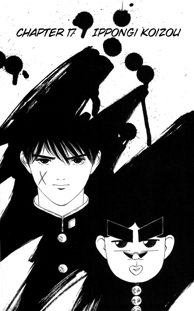 Bonbonzaka Koukou Engekibu Chapter 17 page 1 - Chapter 17: Ippongi Koizou