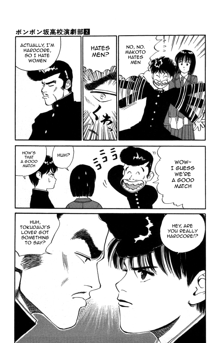 Bonbonzaka Koukou Engekibu Chapter 17 page 11 - Chapter 17: Ippongi Koizou